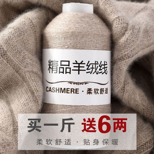 羊绒线选购全攻略 从宝宝线到围巾线，教你挑到正宗好绒线