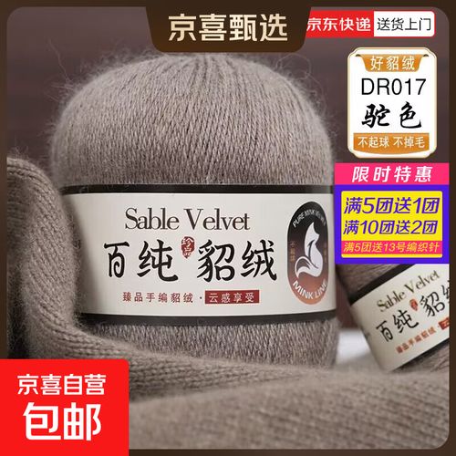貂绒毛线团正品纯貂绒线6+6手编中粗羊毛线羊绒线貂毛线手工编织 017 羊毛线 使用指南与评测