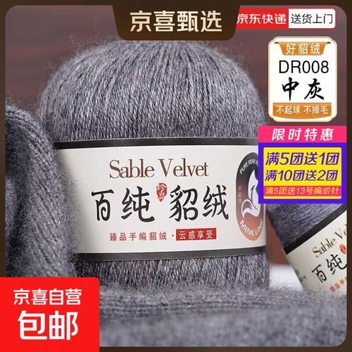 温暖从指尖开始 貂绒毛线团选购与编织全指南